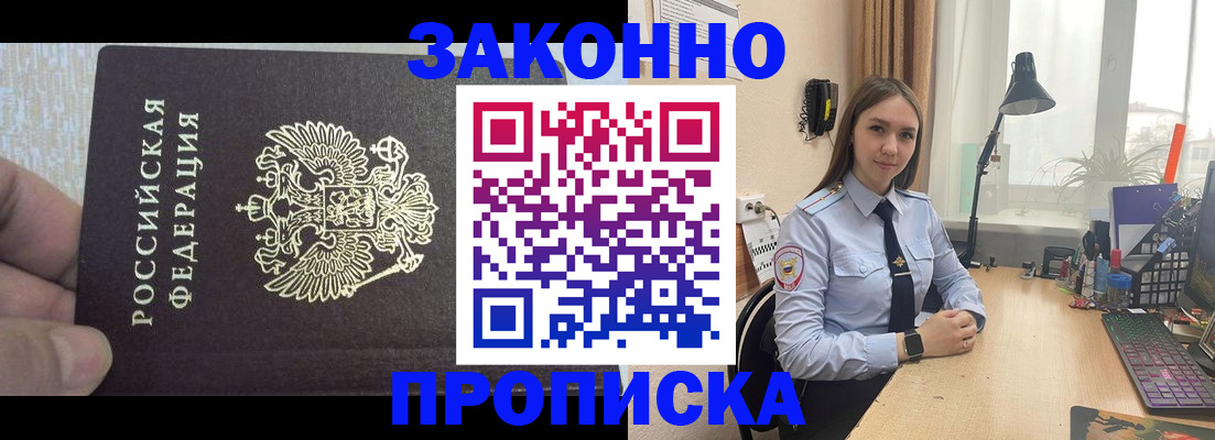 прописка паспорт в Карелии