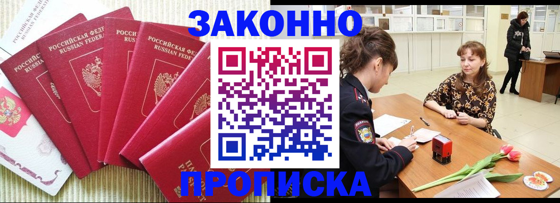 прописка законно в Карелии