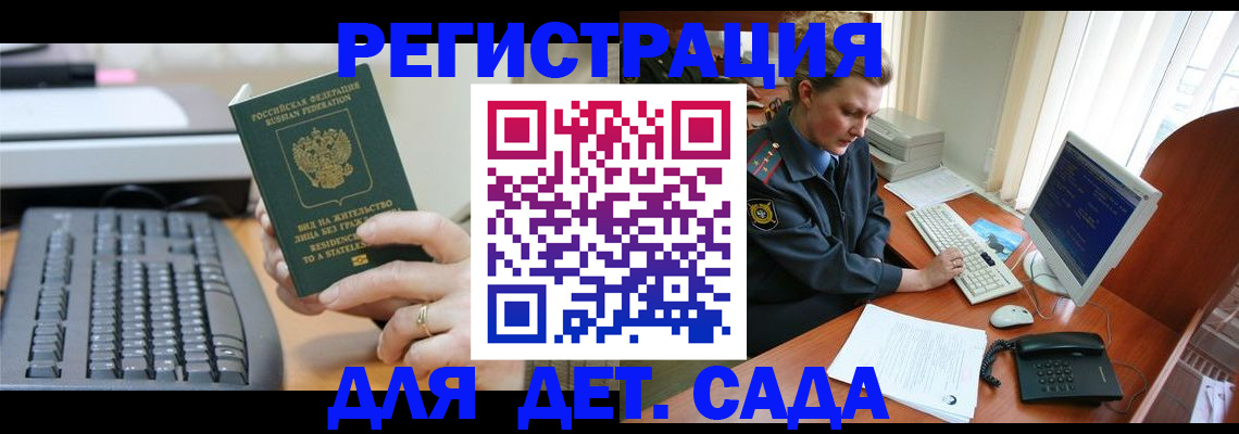 временная регистрация для всех в Карелии