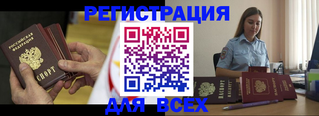 прописка законно в Карелии
