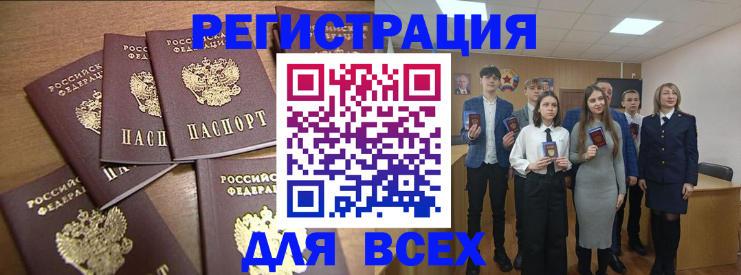 временная прописка в Карелии